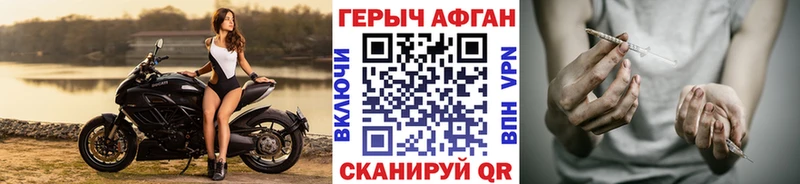 Героин хмурый  Канаш 