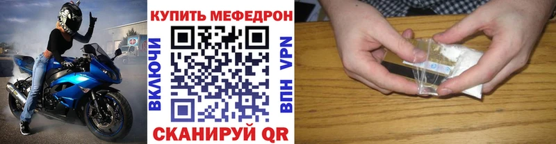 площадка наркотические препараты Канаш Меф кристаллы цена